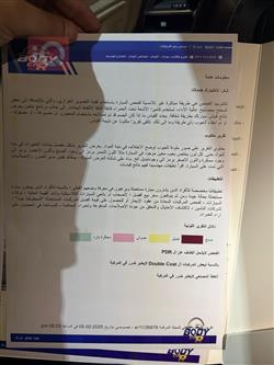 تويوتا كراون